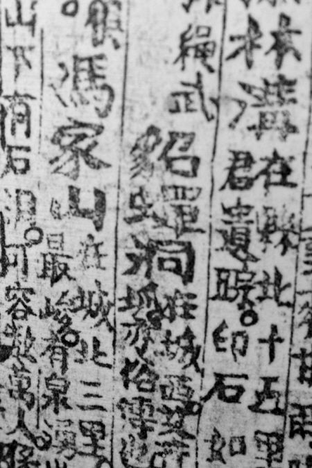 米脂县志记载