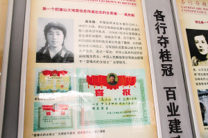 　　米脂婆姨展馆内有介绍高东丽事迹的文字和奖状图片