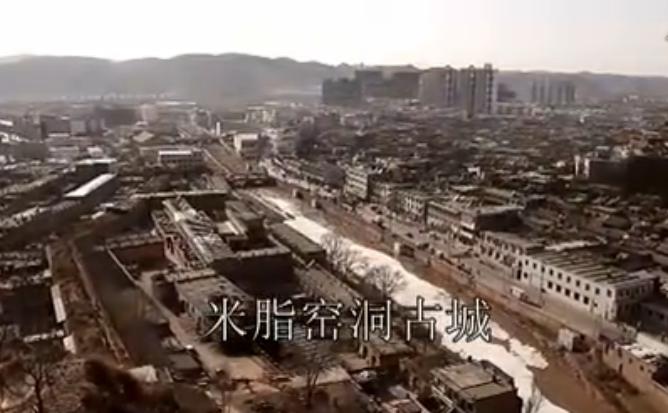 视频: 米脂古城老街